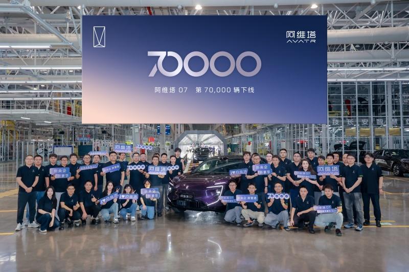 新央企智造新标杆！第7万辆阿维塔07下线