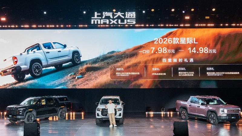 星栈平台赋能！2026星际皮卡家族开启皮卡价值新纪元，售价7.98万元起