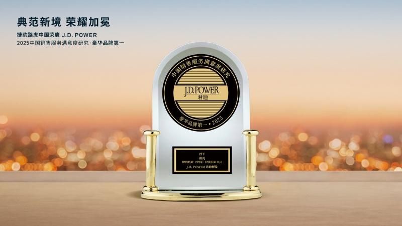 捷豹路虎发布一季度财报 66亿英镑营收 延续盈利表现