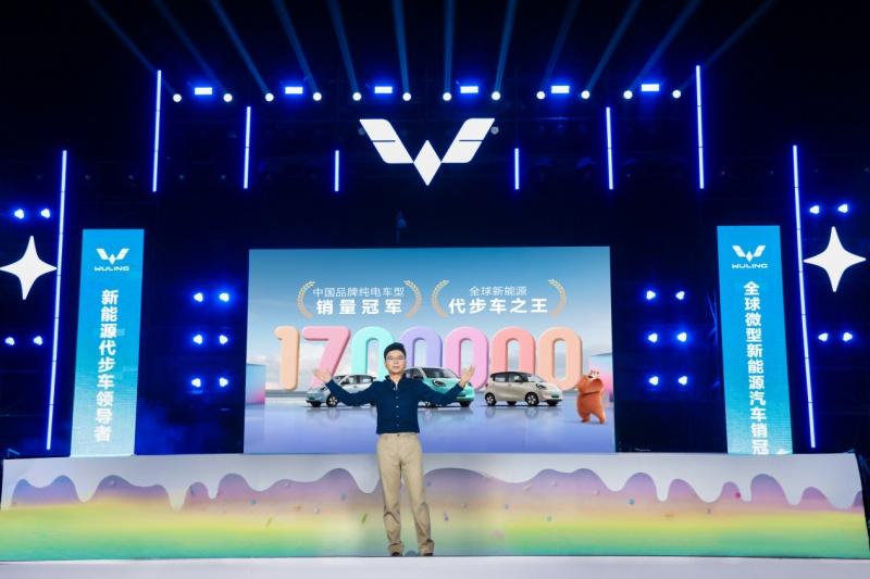 销量突破170万！宏光MINIEV170万用户盛典欢乐起航