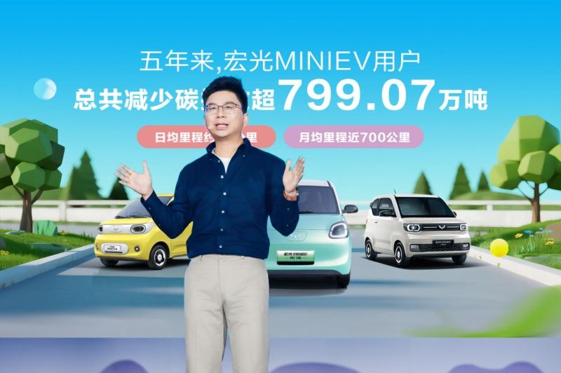 销量突破170万！宏光MINIEV170万用户盛典欢乐起航