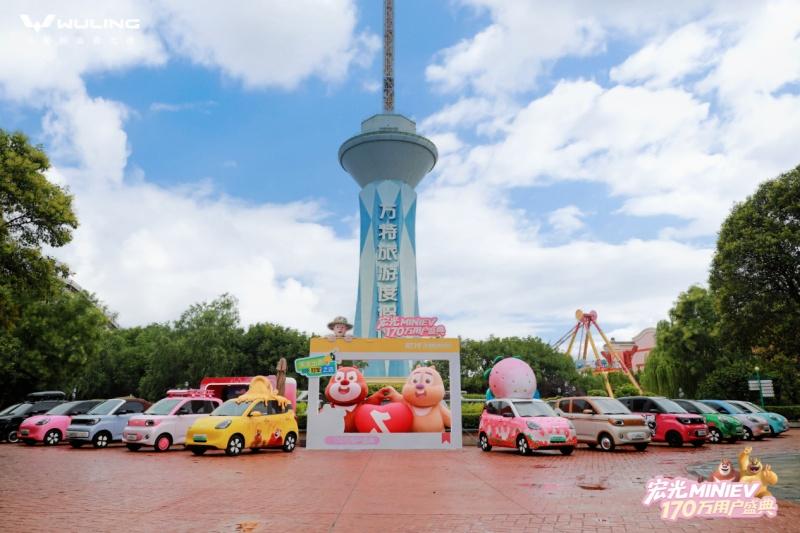 销量突破170万！宏光MINIEV170万用户盛典欢乐起航