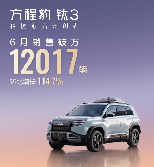 方程豹钛7首台量产车下线！30万级又要出爆款