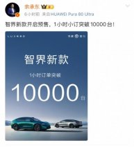 智界品牌2.0时代震撼启幕，新款R7/S7小订预售即火爆！