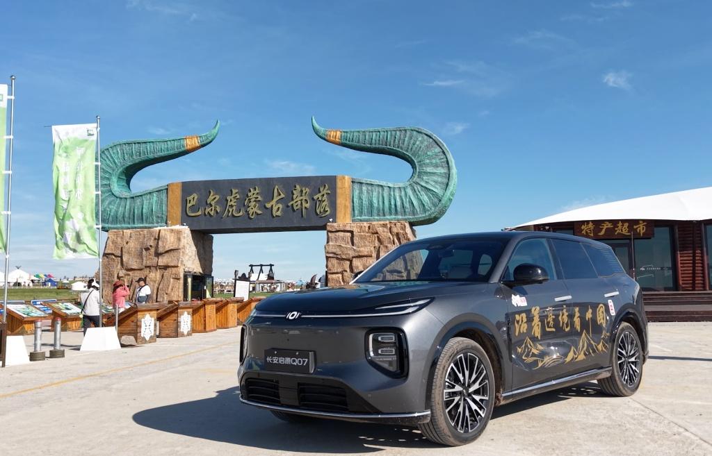 央企担当再落地,长安启源牵手学习强国《沿着边境看中国》守护大美边疆