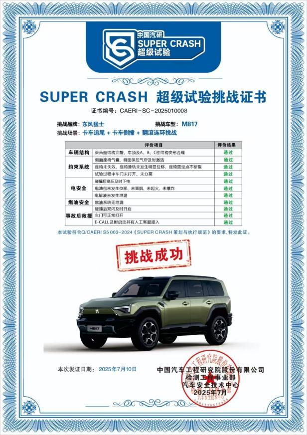31.99万元起售！全能战车猛士M817以“五全实力”定义智能越野新标杆！