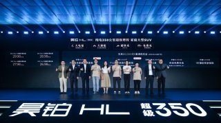 终结亏电感！广汽“星源增程”正式发布，昊铂HL增程版26.98万起上市交付