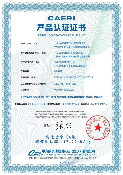 终结亏电感！广汽“星源增程”正式发布，昊铂HL增程版26.98万起上市交付