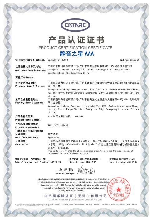 终结亏电感！广汽“星源增程”正式发布，昊铂HL增程版26.98万起上市交付