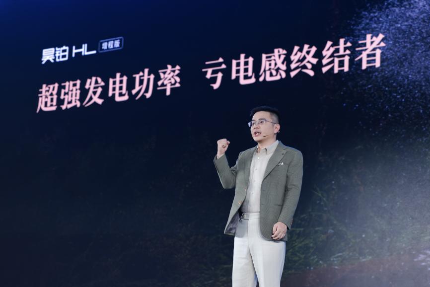 终结亏电感！广汽“星源增程”正式发布，昊铂HL增程版26.98万起上市交付