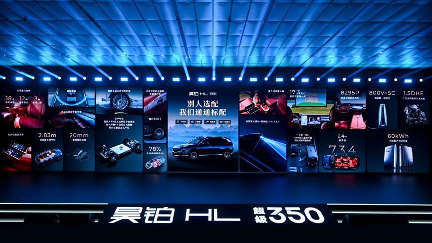 终结亏电感！广汽“星源增程”正式发布，昊铂HL增程版26.98万起上市交付
