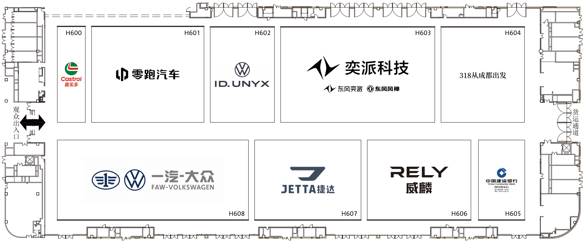 成都国际车展