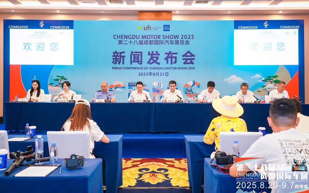 2025成都国际车展8月29日启幕：科技共潮生，消费引擎轰鸣