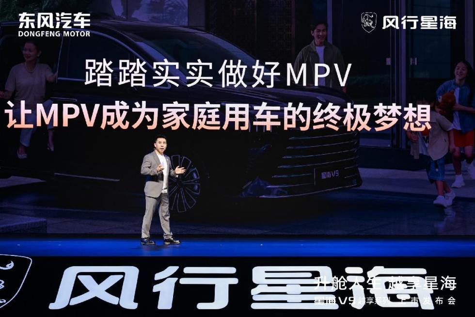 吴镇宇实力推荐,东风星海V9越享上市,补贴后14.99万起