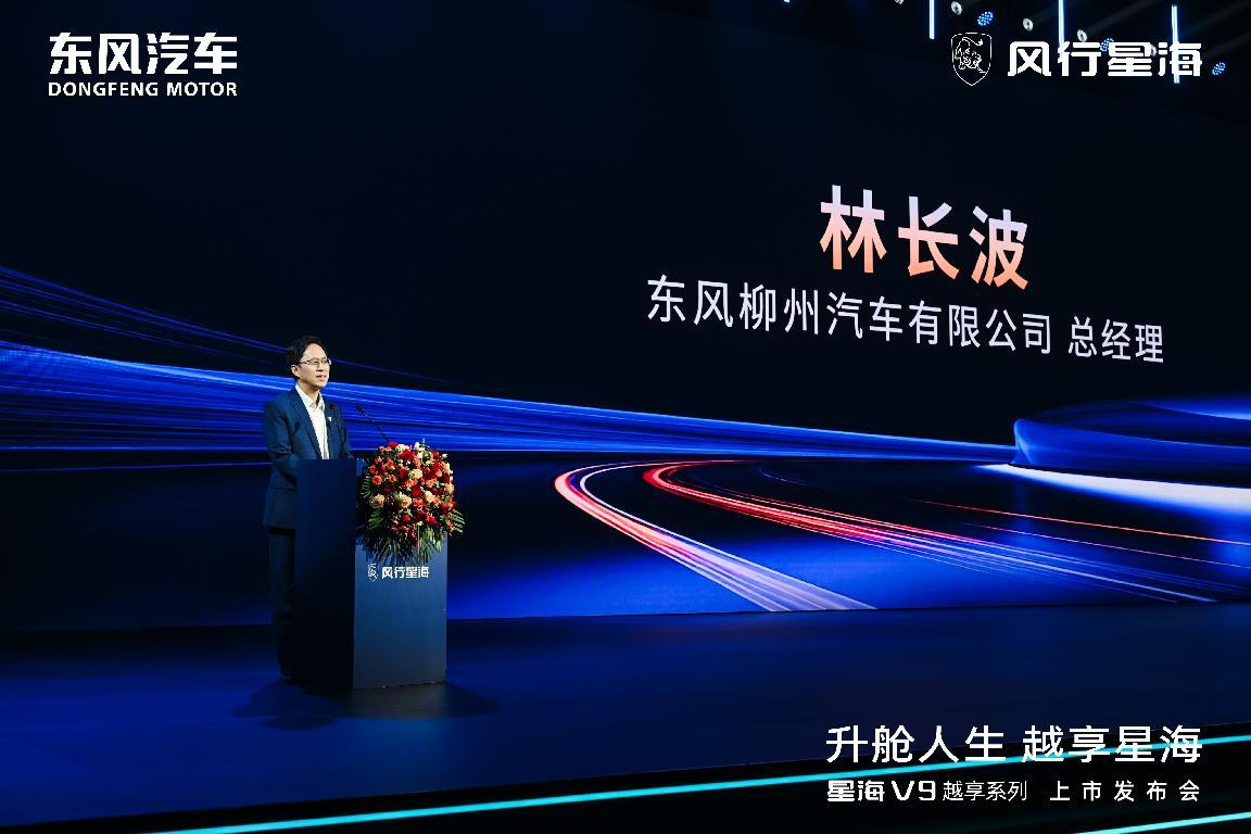 吴镇宇实力推荐,东风星海V9越享上市,补贴后14.99万起