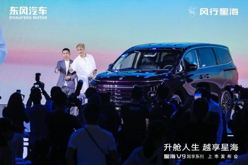 吴镇宇实力推荐,东风星海V9越享上市,补贴后14.99万起