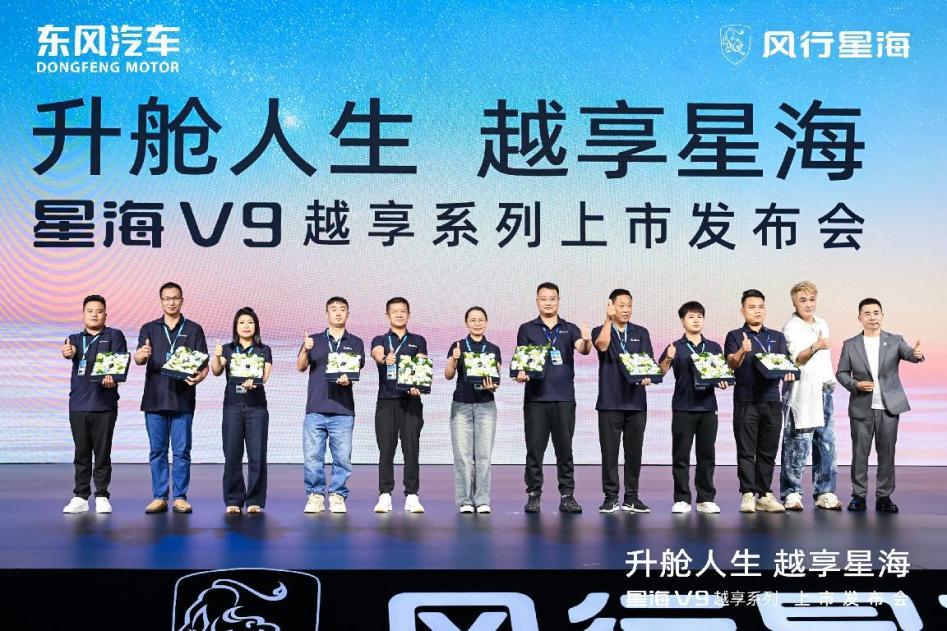 吴镇宇实力推荐,东风星海V9越享上市,补贴后14.99万起