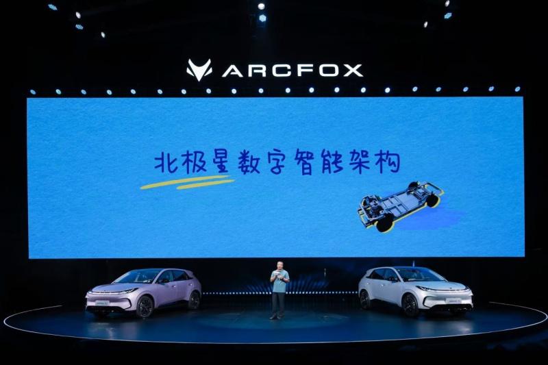 北极星数字智能架构重磅发布,6.88万起极狐T1实现电池安全高质平权