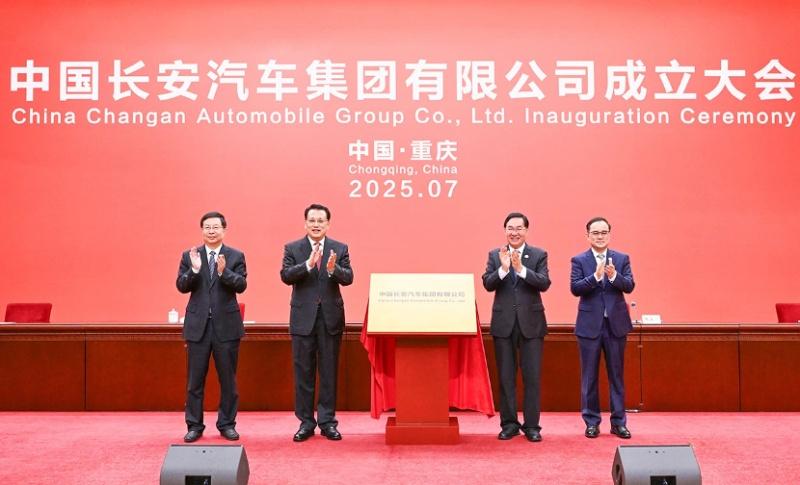 发布亮眼2025半年报,长安汽车进入“量价利”齐升时代