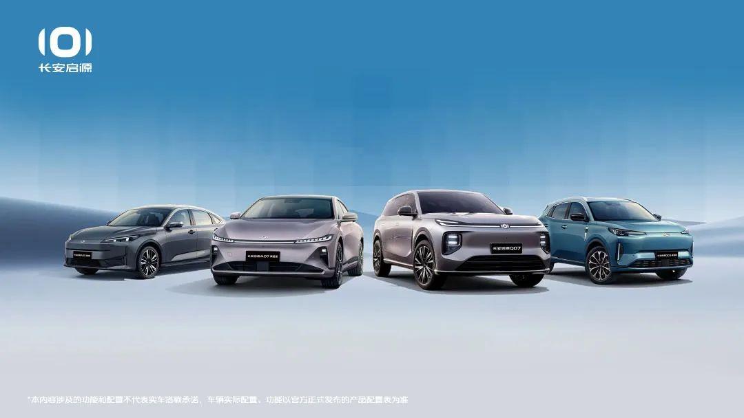 发布亮眼2025半年报,长安汽车进入“量价利”齐升时代