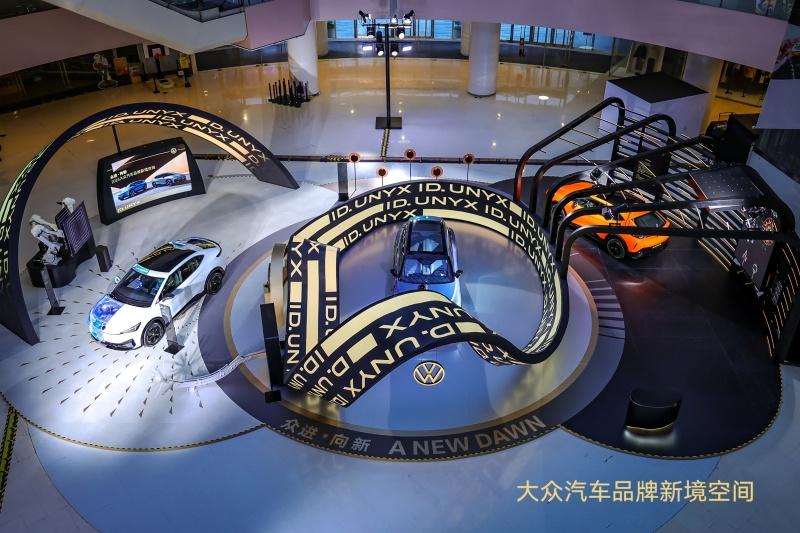 大众汽车品牌新境空间登陆杭州 与众06与ID. EVO概念车焕启智趣新境