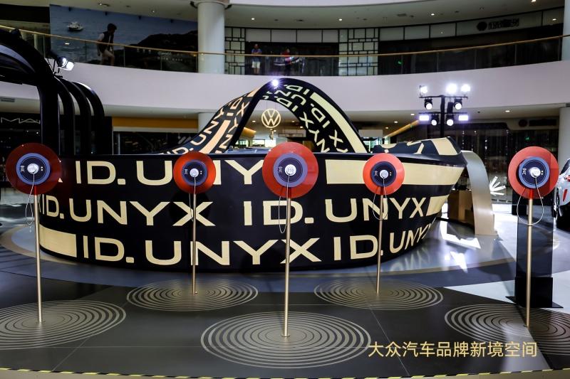 大众汽车品牌新境空间登陆杭州 与众06与ID. EVO概念车焕启智趣新境