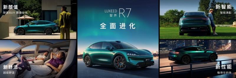 智界双子星焕新上市，全系搭载HUAWEI ADS 4