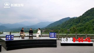致敬都江堰 长城Hi4再续千年“中国智慧”