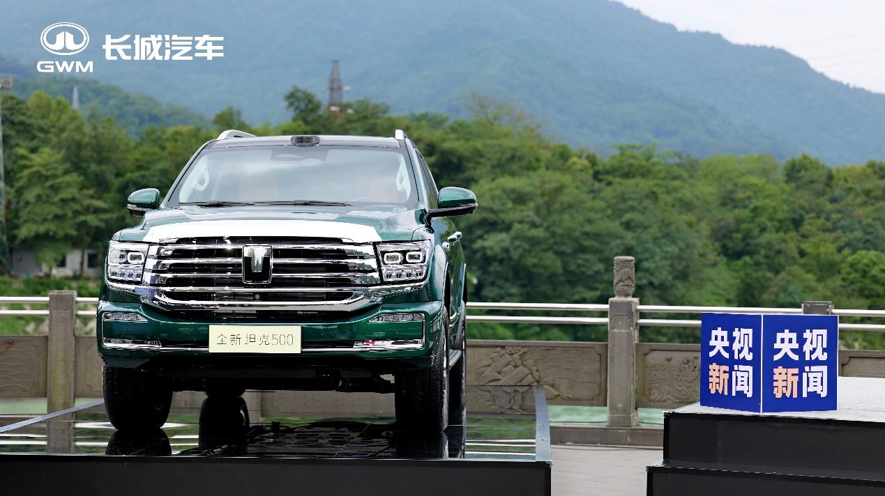 致敬都江堰 长城Hi4再续千年“中国智慧”