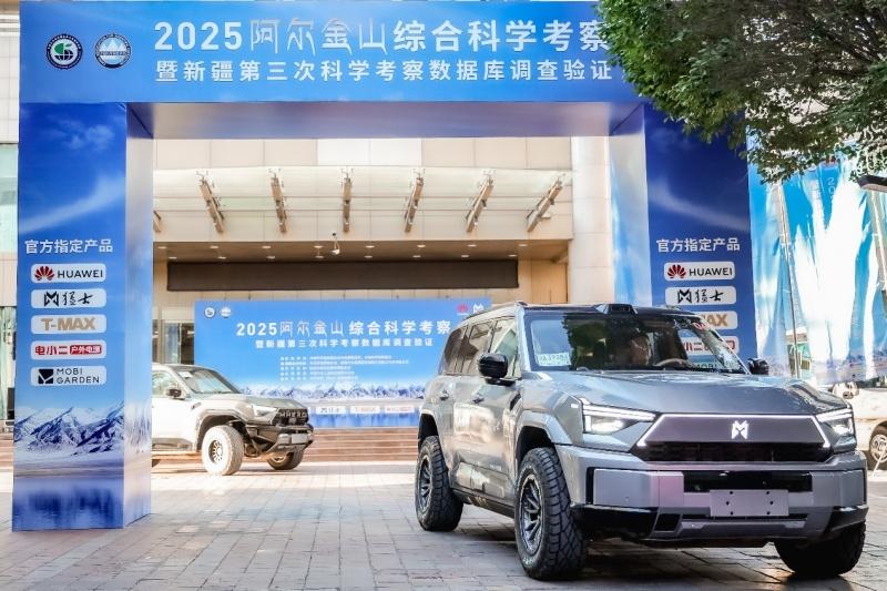 “全能战车”猛士M817护航再出发!2025阿尔金山综合科考乌鲁木齐壮行启程!
