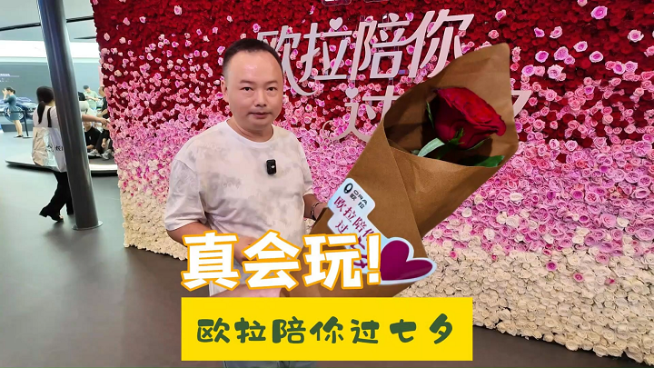 2025成都车展看欧拉展台，花式玩转“七夕节”！