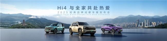 哈弗大狗PLUS正式开启预售,Hi4技术耀目成都车展