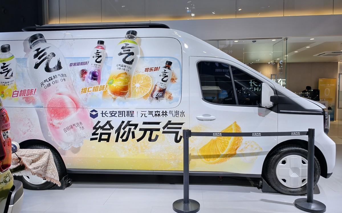 成都车展10号馆长安凯程V919展台成为 “清流”, 醇香咖啡、元气能量站速度来打卡!