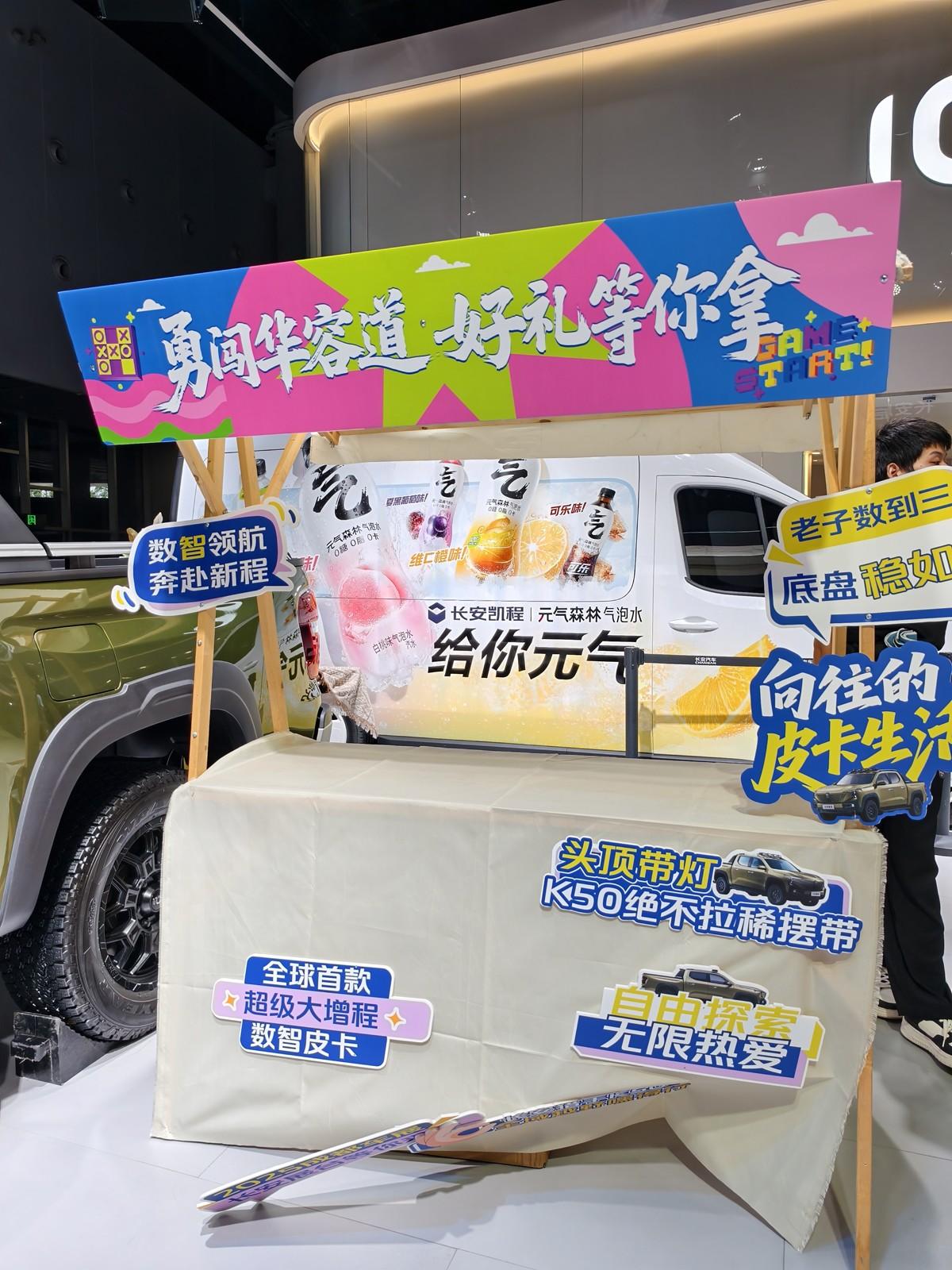 成都车展10号馆长安凯程V919展台成为 “清流”, 醇香咖啡、元气能量站速度来打卡!
