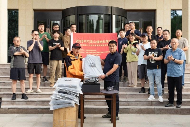 2025年阿尔金山综合科学考察暨新疆第三次科学考察数据库调查验证圆满完成