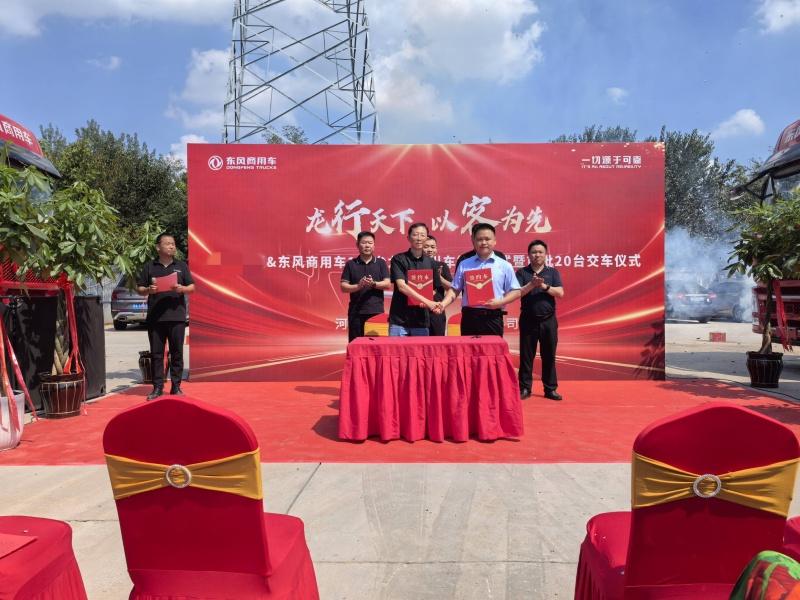 百台龙擎落郑州!东风商用车区域布局再加码
