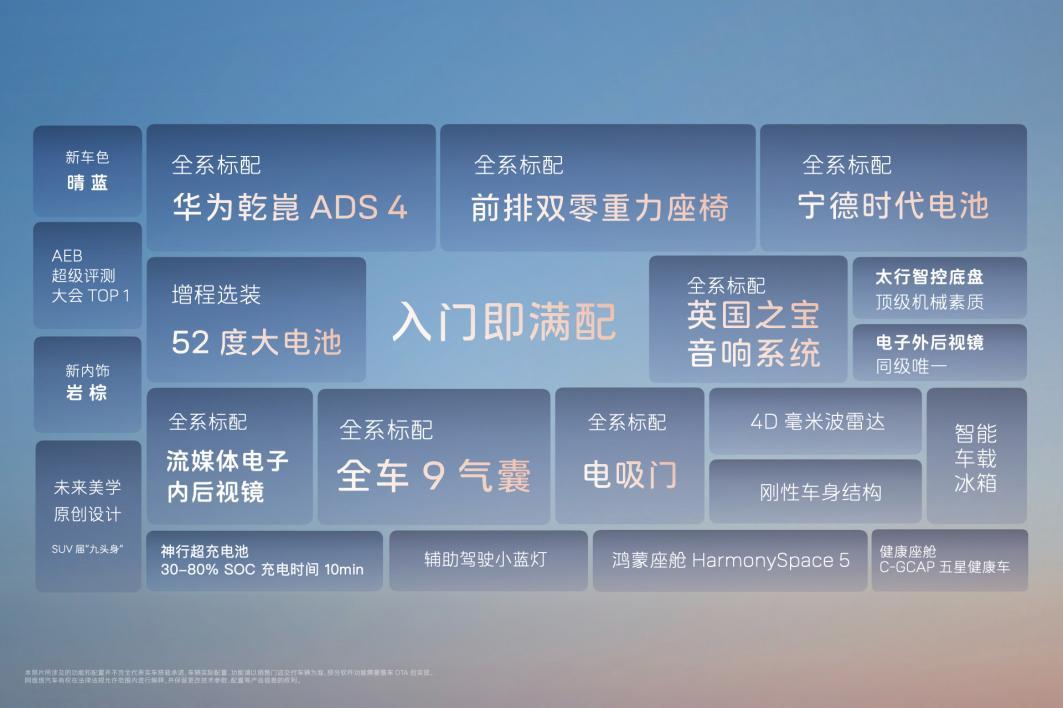 高配平权,入门即享!阿维塔07 2026款开启预售