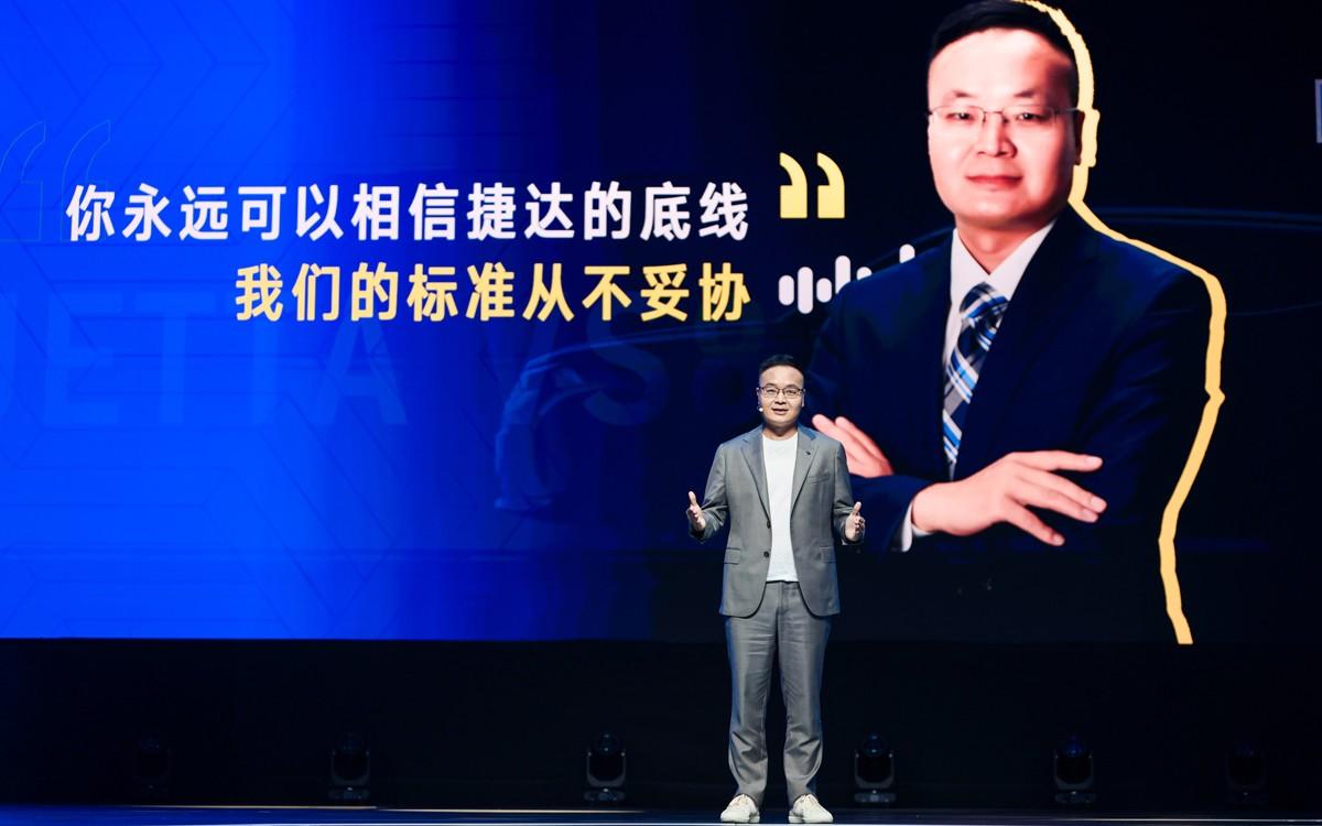 德系品质再进阶!捷达VS8首耀登场,实力演绎用户价值