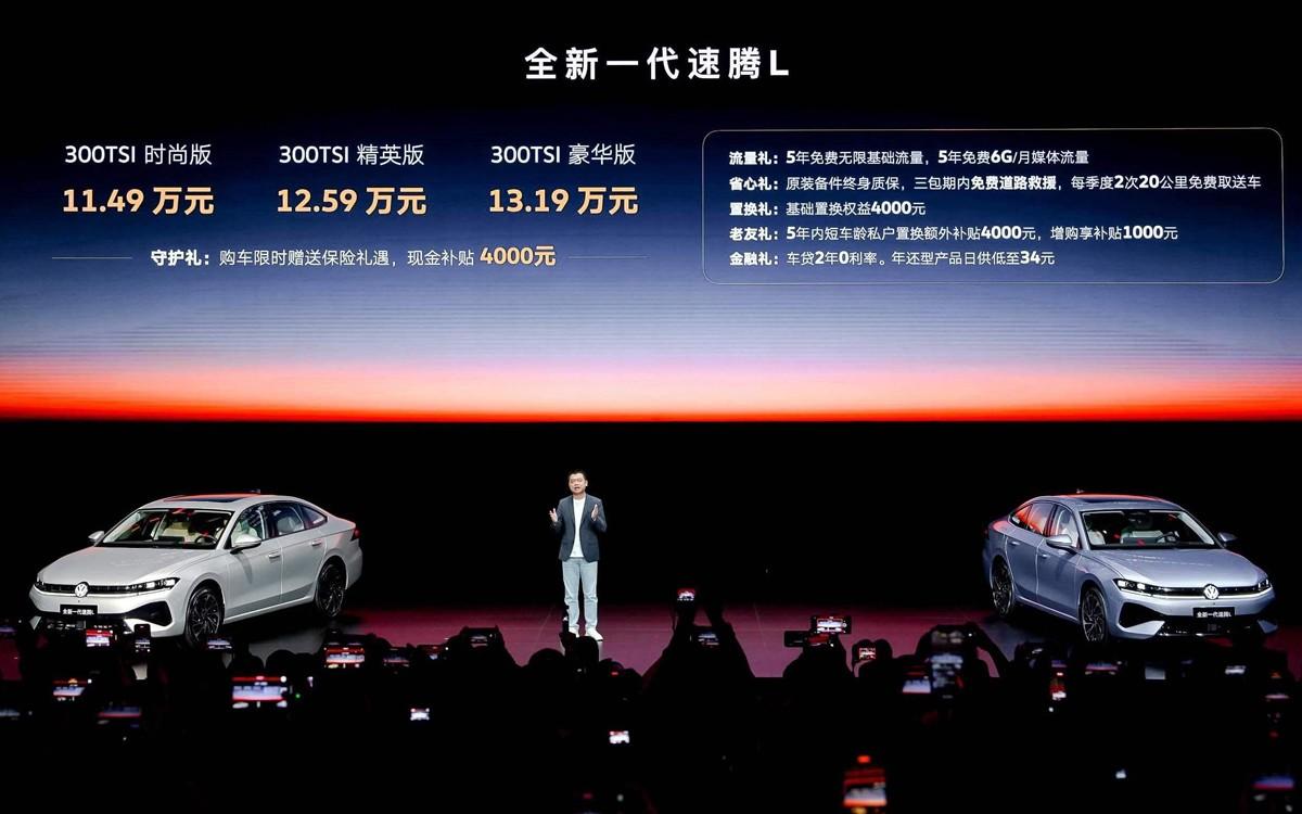 11.49万起！一汽-大众全新一代速腾L正式上市
