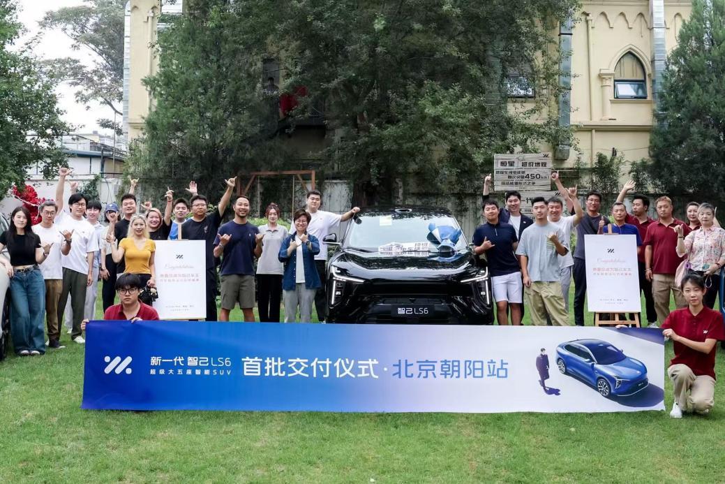 新一代智己LS6火热开启全国交付