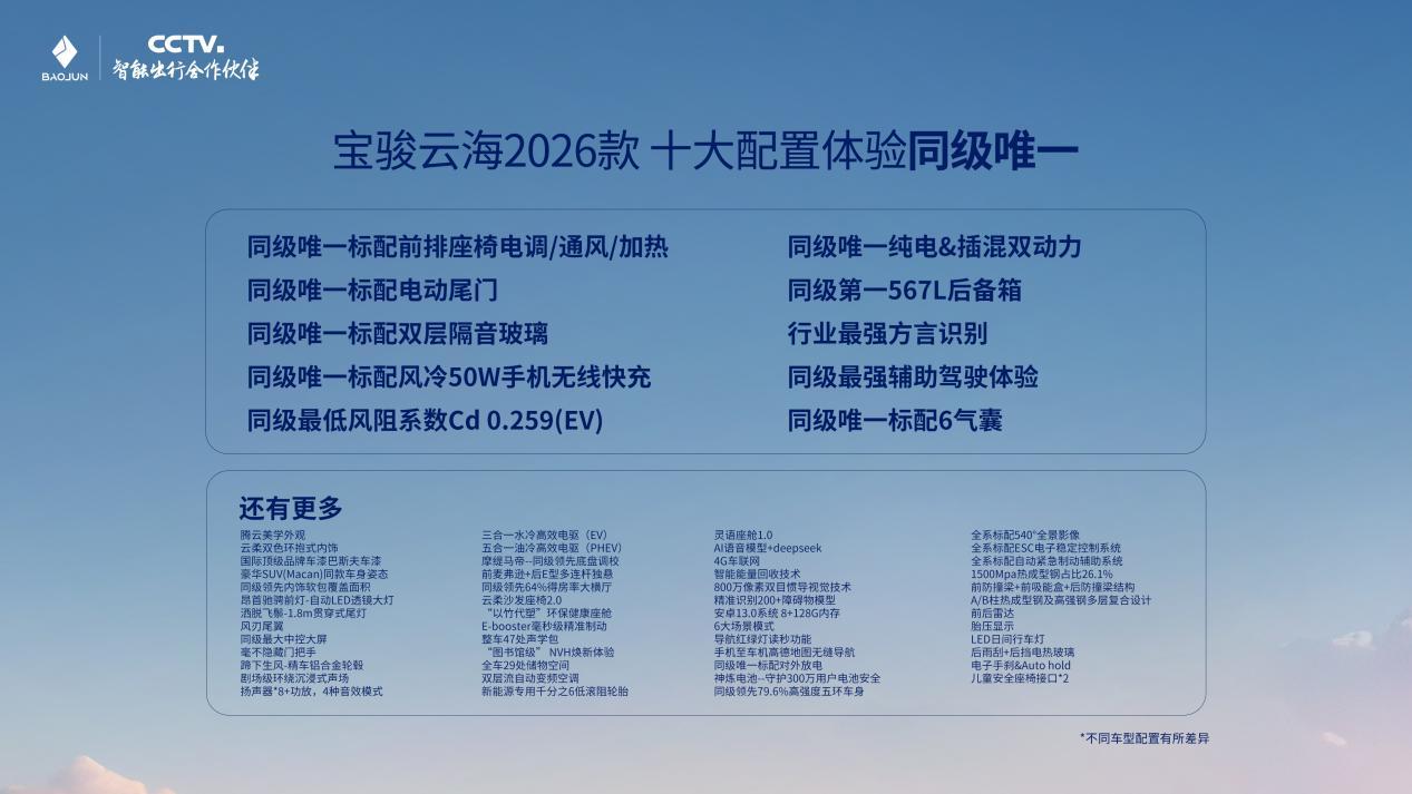 宝骏公布OTA升级计划，将于年底行业首发10万级城市领航辅助
