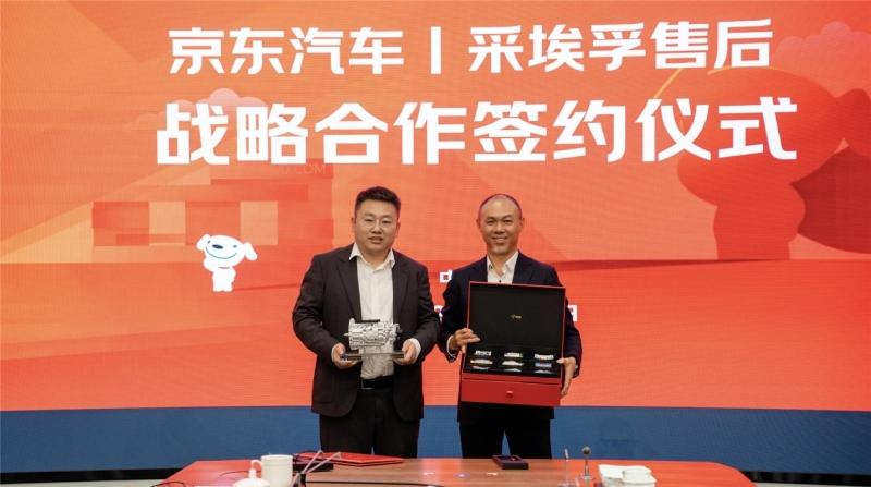 京东汽车与采埃孚售后深化战略合作，共筑商用车后市场数智化新生态