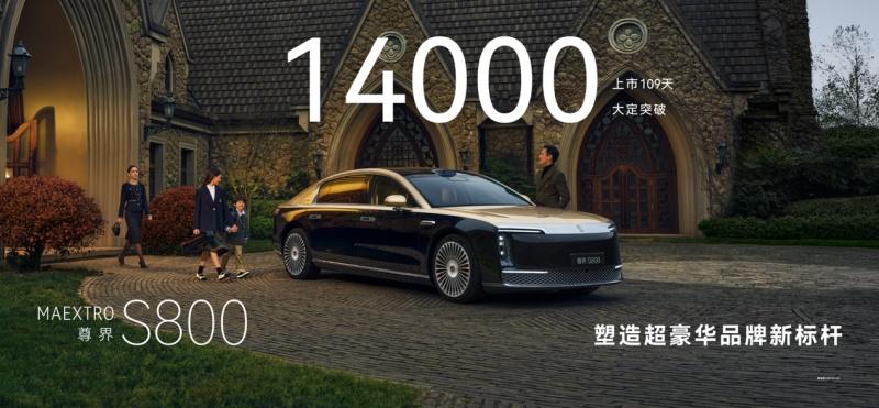 尊界S800挑战传统豪车格局，以创新体验赢得市场