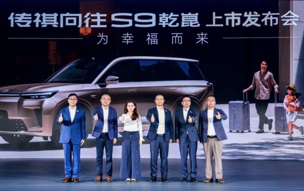 华为乾崑智驾ADS4、宁德时代大电池、智电四驱全标配，传祺向往S9乾崑22.99万起上市