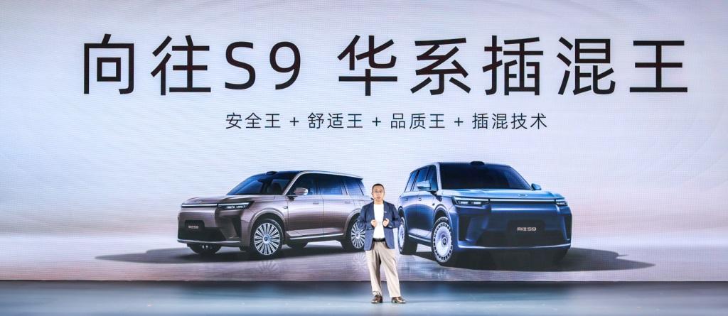 华为乾崑智驾ADS4、宁德时代大电池、智电四驱全标配，传祺向往S9乾崑22.99万起上市