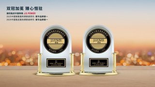 捷豹路虎中国蝉联J.D. Power售后服务满意度豪华品牌冠军 打造全链路新现代豪华体验