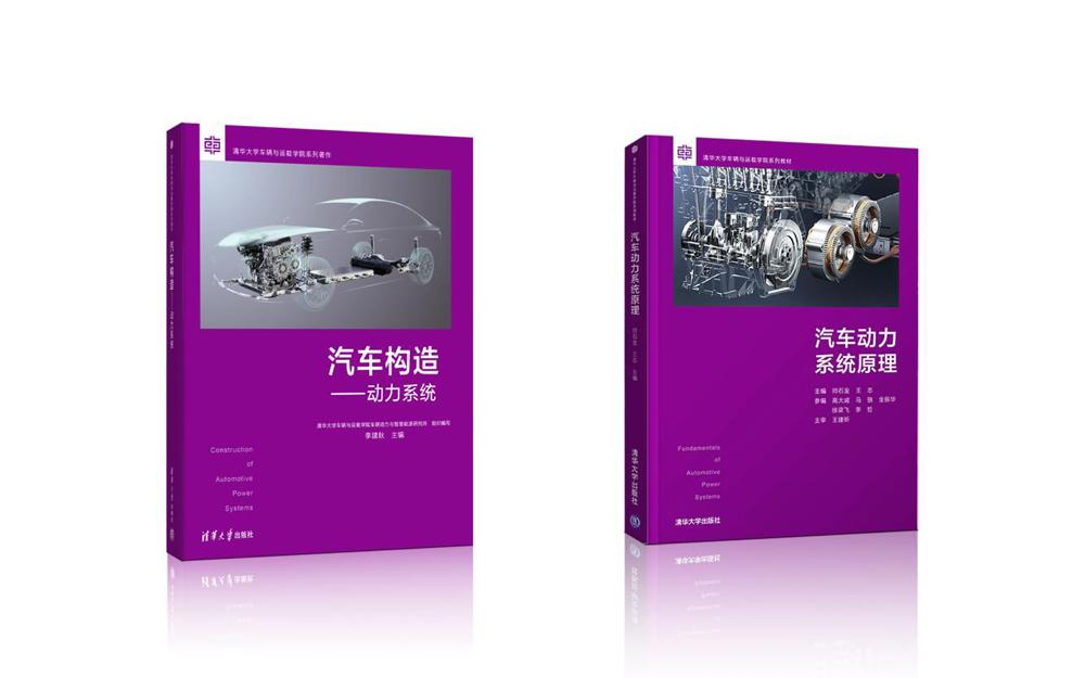 4年两登清华教材封面，比亚迪DM技术不愧是插混技术天花板