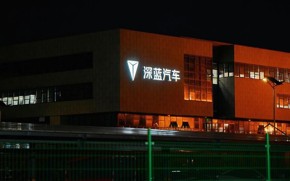 打造国家级5G智慧工厂,深蓝汽车南京数智工厂挂牌