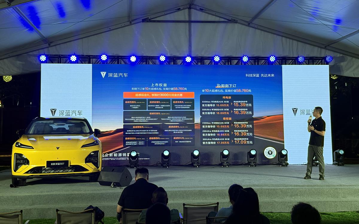 全新深蓝S07成都区域上市，简短试驾体验后很想“下手”