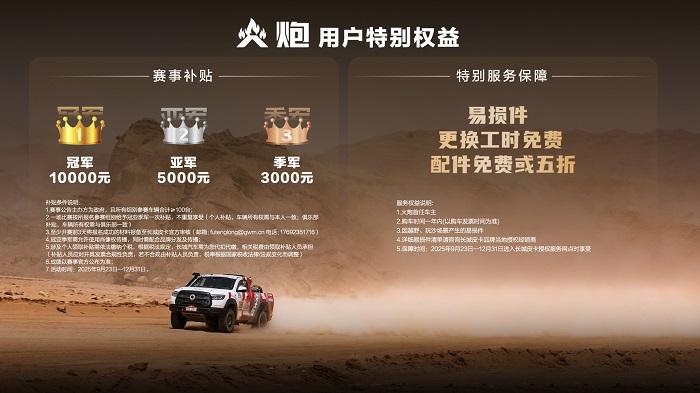 魏建军：把V6火炮的底，交给用户看